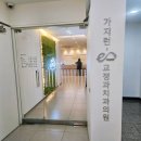 가지런e치과의원 이미지