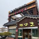 원당골추어탕 이미지