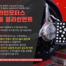 스톰스프링 | [마세라티 차고조절은 이곳 라인모터스 V]마세라티 기블리-스톰스프링 튜닝 후기