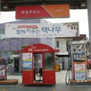 북일주유소 이미지