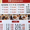 호호감자탕 다대포점 네이버블로그
