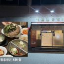 대일함흥냉면 이미지