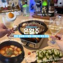[천안맛집] 천안 청당동술집 '은월주' 퇴근 후 감성 가득 전통주 데이트 솔직후기!