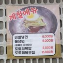 24시전주명가콩나물국밥 산본점