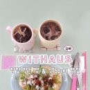 카페퍼플민트 김해점 | 장유 브런치 카페 추천 윗하우스 직접 만든 빵이 맛있는 김해 율하 카페