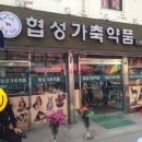 우리가축약품 이미지