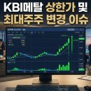 케이비아이메탈(주)