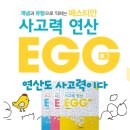 플레이팩토사고력수학교습소 - 안양시 동안구 귀인로 108 | 플레이팩토사고력수학교습소
