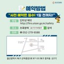 울산안전체험관 네이버블로그