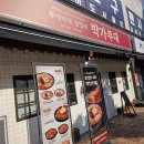 박가