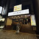 남구-83 | 대구 남구 봉덕동 맛집 83