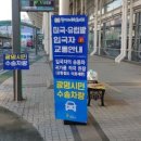 안심운수 이미지