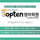 캡스톤중등입시학원 | 신도림 영어학원 탑텐학원 중등 입시설명회 및 부모 강연 후기