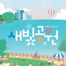 새빛 이미지