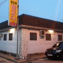 민박 동면 이미지