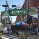 능곡전통시장 이미지