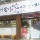 본가돼지국밥 이미지