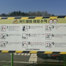 자전거이야기촌 하늘자전거 이미지