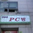 유비트pc방 네이버블로그