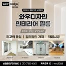 붙박이장 리폼 성수 대명루첸 아파트 주방 및 거실 인테리어 후기