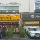 신양당구장 이미지