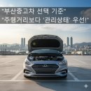 사직오토랜드정비 이미지