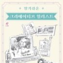 크리에이티브 일러스트 이미지