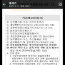 기간제교사 채용시 제출하는 공무원채용신체검사.... 이게 바뀐부분이 전혀 없는것 같습니다!! 이미지