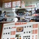 신진숯불갈비