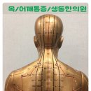 생동한의원 이미지