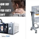 어깨사랑마취통증의학과의원 이미지