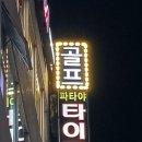 비전골프 이미지