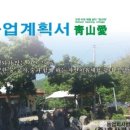 법인홍산관광농원