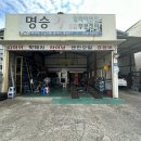 명승카휠얼라이먼트 이미지