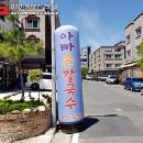 아빠손칼국수 - 화성시 동탄기흥로257번가길 24-7 | 아빠손칼국수