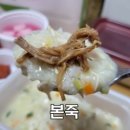 본죽 부평영아사거리점 이미지
