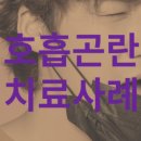 동민한의원 이미지