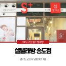 셀빨래방인천 이미지