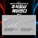 케이앤디주식회사 이미지