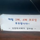 거두리시래기감자탕 이미지