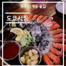 칠칠켄터키원주단계점 | ☆술집 탐방 리뷰☆ [강원도 원주 - 단계동 도쿄시장] 솔직 후기