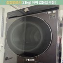 삼성침구 - 동구 중앙로 83-1 | 삼성 건조기 21kg 후기, 아이 있는 집이라면 추천하는 이유
