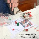 서울용동초등학교 | 캔들홀더출강 원데이클래스 교사연수 단체수업 용동초등학교