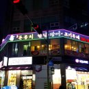 돈뭉치한식 네이버블로그