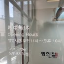 UR(목포시)-[하당로]-상-6 | [전남][목포] 갈치조림 명인집과 연포탕 독천식당 식사 후기