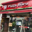 피자마루 도화점