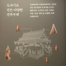 태국미술명품전 긴긴 후기