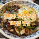 폴리프라자2 | 시흥 거북섬 맛집 거북성, 가족외식 솔직후기