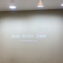 콩스킨 앤 바디