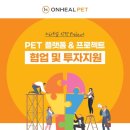 펫파트너 주식회사 이미지